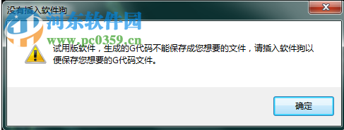 玻璃刻花软件下载 1.3.1 免费版
