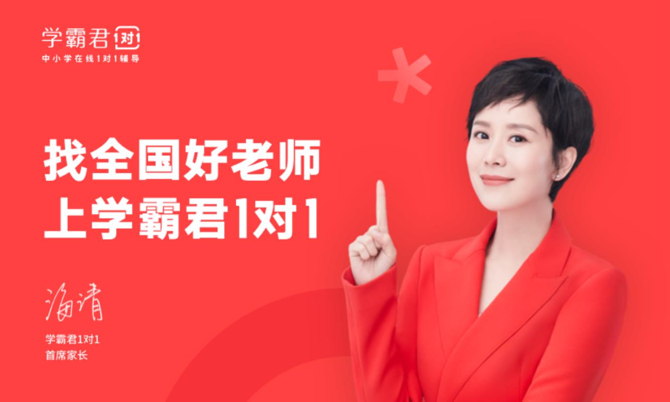 学霸君1对1 HD(5)