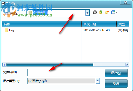 GIF录制系统 1.1 免费版