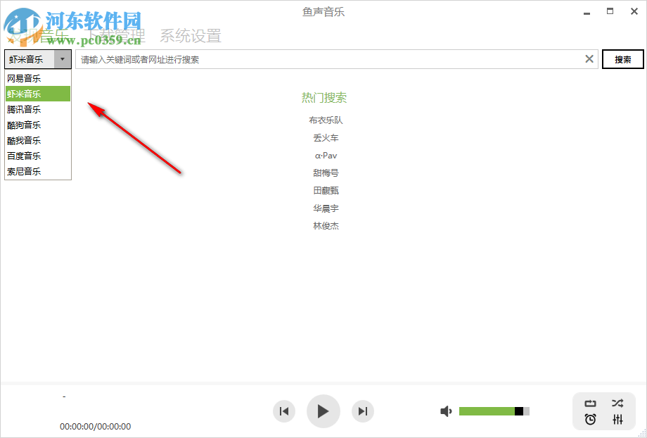 鱼声音乐 5.0.4 免费版