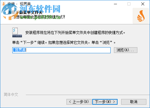 视界美电脑客户端 1.0.0 官方版