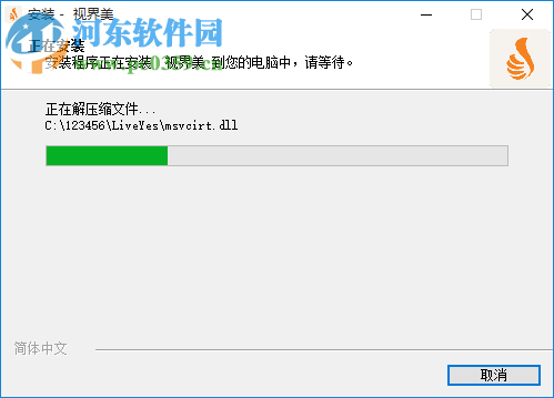 视界美电脑客户端 1.0.0 官方版