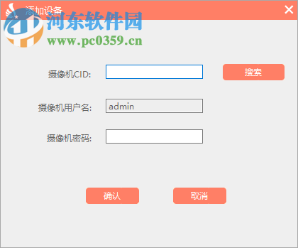 视界美电脑客户端 1.0.0 官方版