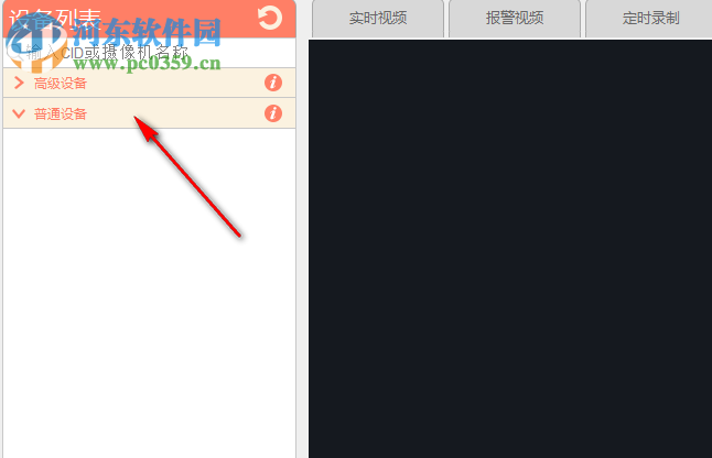 视界美电脑客户端 1.0.0 官方版