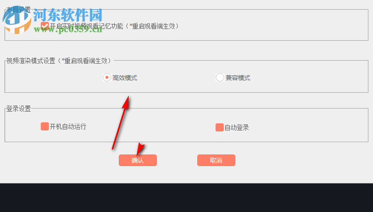 视界美电脑客户端 1.0.0 官方版