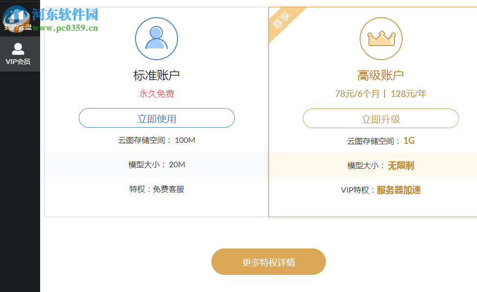 三维CAD看图下载 2019R8 免费版