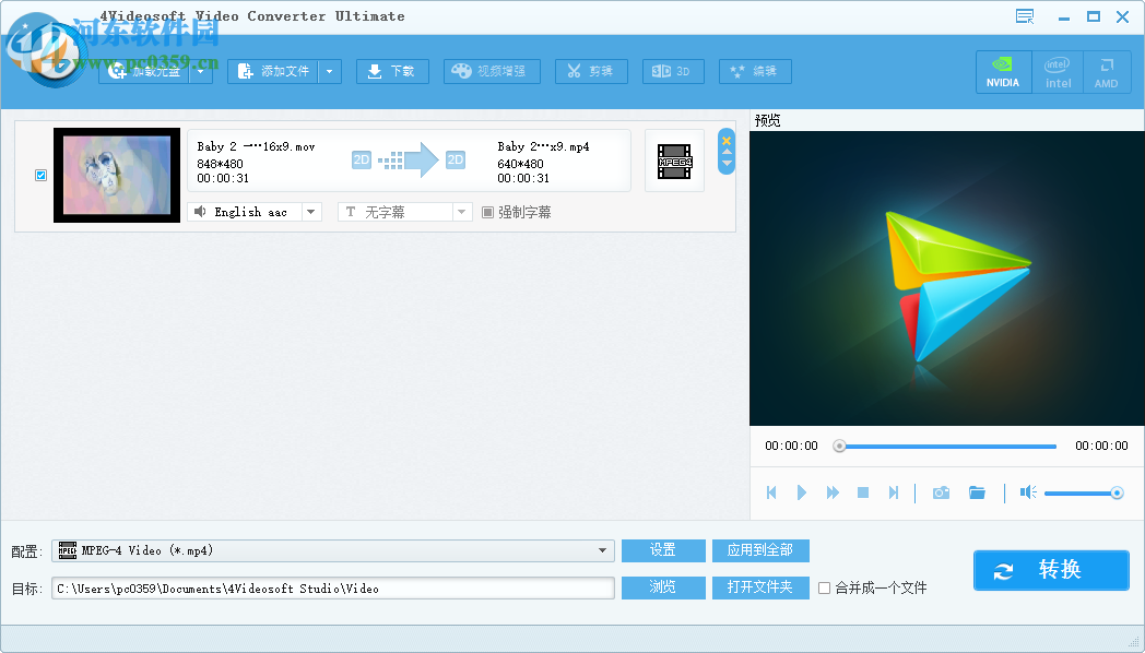 4Videosoft Video Converter Ultimate(万能视频转换器) 6.0.36 免费中文版