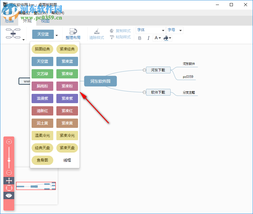 桌面版脑图软件 3.2.2 官方版