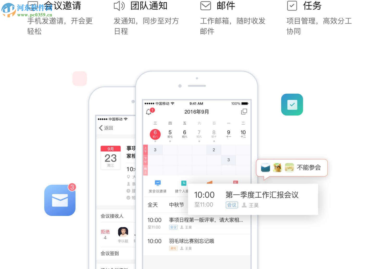 移动彩云桌面版