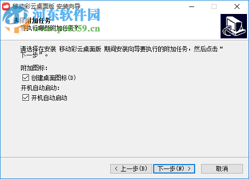 移动彩云桌面版