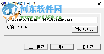 敏捷词汇提取工具