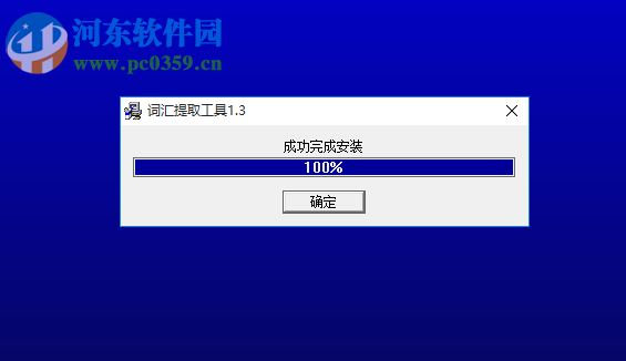 敏捷词汇提取工具