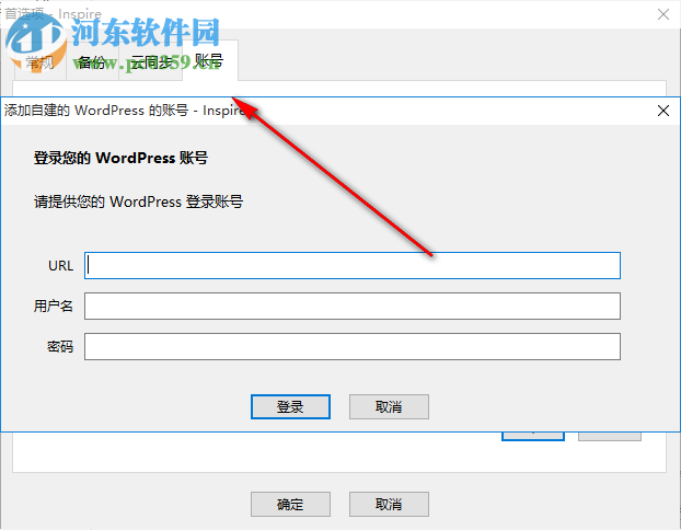 Inspire(灵感写作软件)