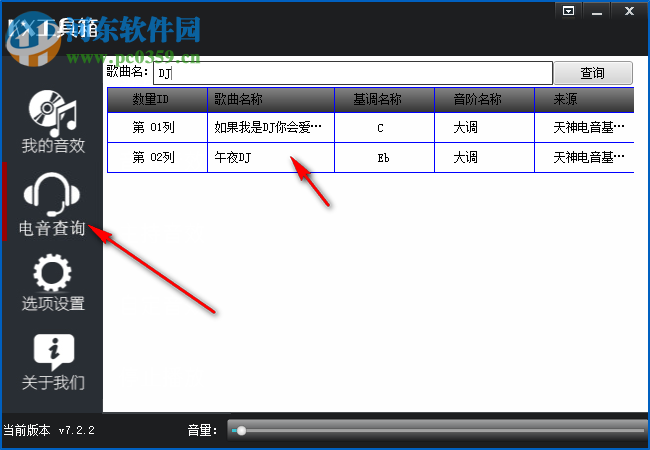 KX工具箱 7.2.2 免费版