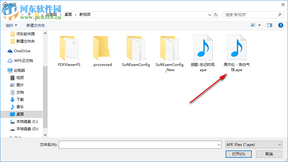 APE Player(ape格式播放器) 1.0 免费版