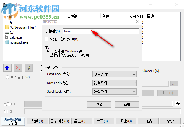 Clavier Plus(快捷键创建工具)