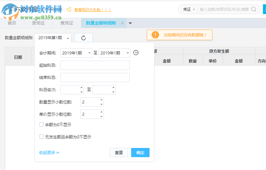 金蝶精斗云标准版 3.0 官方版