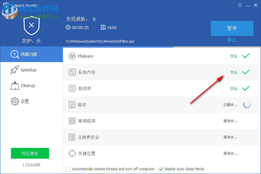 Glarysoft Malware Hunter Pro(恶意程序扫描软件)