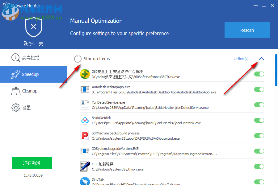 Glarysoft Malware Hunter Pro(恶意程序扫描软件)