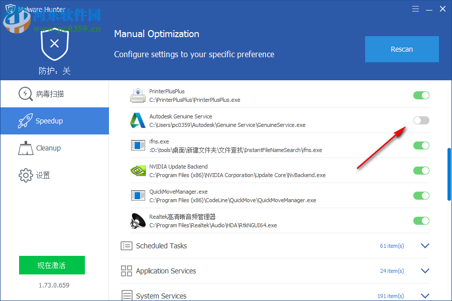 Glarysoft Malware Hunter Pro(恶意程序扫描软件)