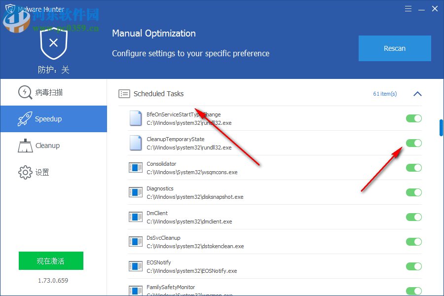 Glarysoft Malware Hunter Pro(恶意程序扫描软件)