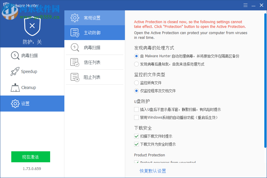 Glarysoft Malware Hunter Pro(恶意程序扫描软件)