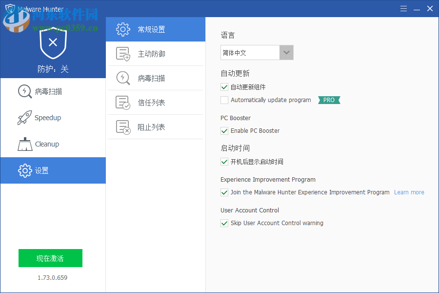 Glarysoft Malware Hunter Pro(恶意程序扫描软件)