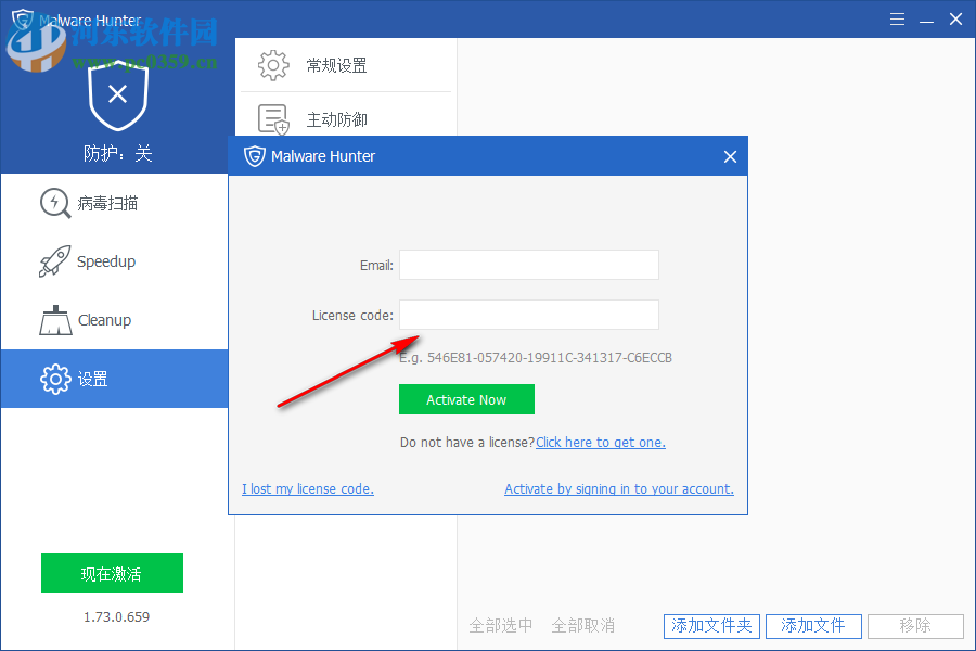 Glarysoft Malware Hunter Pro(恶意程序扫描软件)
