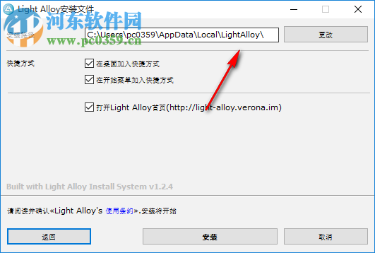 Light Alloy Studio(多媒体编辑播放器) 4.10.1.3251 中文版