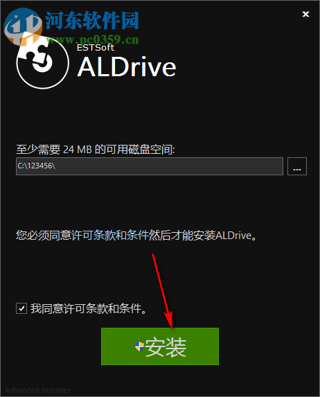 ALDrive(FTP客户端) 2.1 免费版