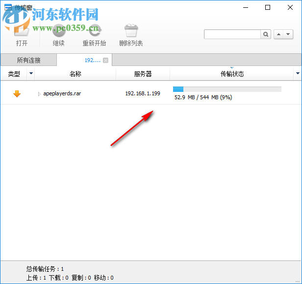 ALDrive(FTP客户端) 2.1 免费版