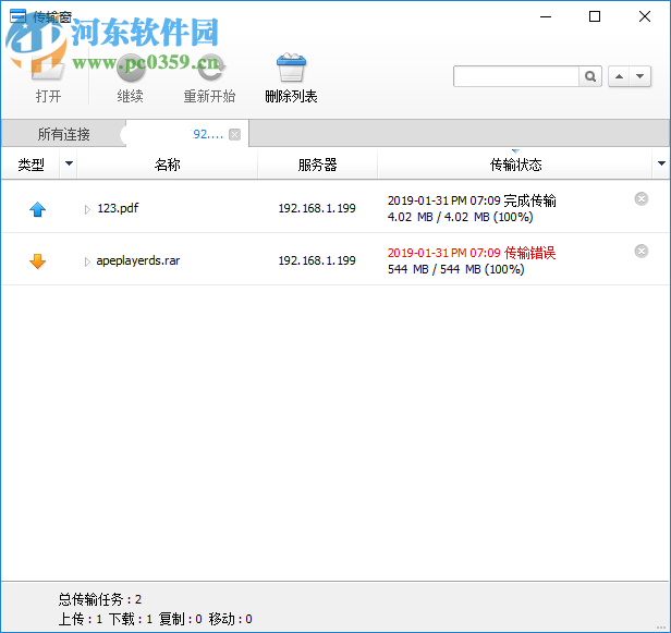 ALDrive(FTP客户端) 2.1 免费版