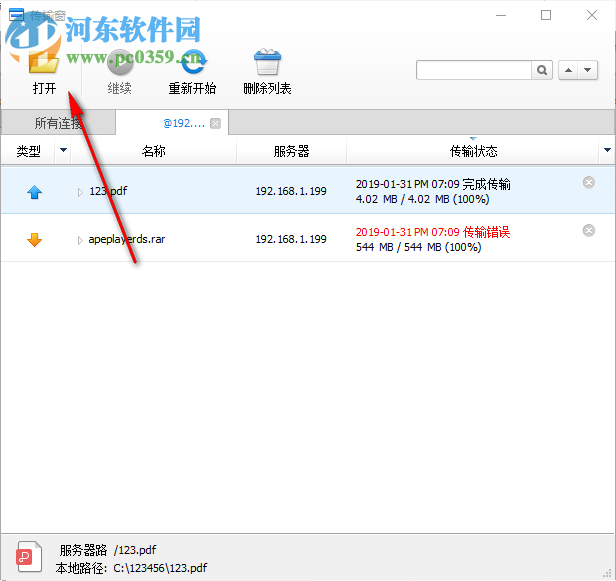 ALDrive(FTP客户端) 2.1 免费版