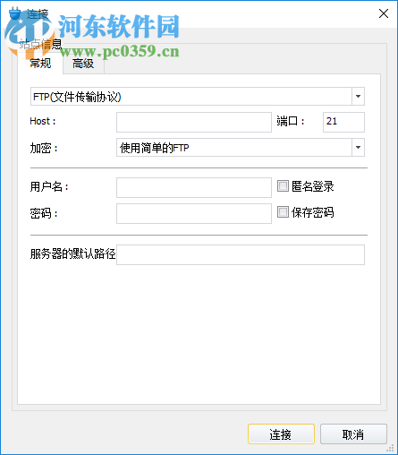 ALDrive(FTP客户端) 2.1 免费版