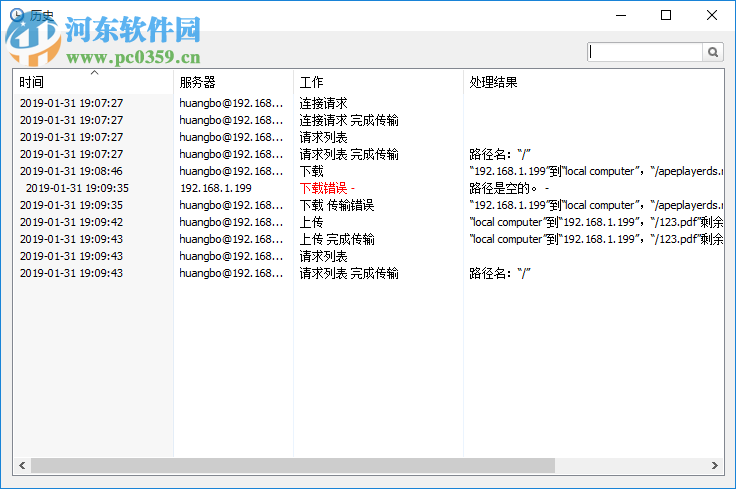 ALDrive(FTP客户端) 2.1 免费版