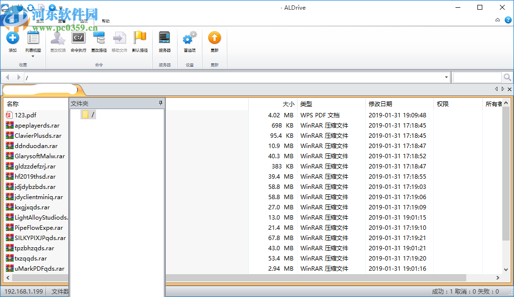 ALDrive(FTP客户端) 2.1 免费版