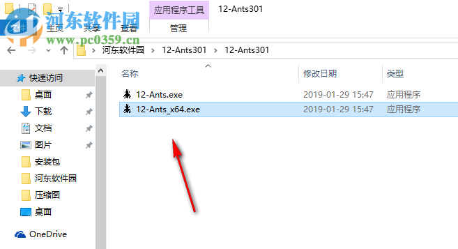 桌面小蚂蚁(12-Ants)