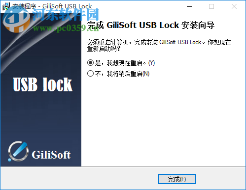 USB Lock Pro(USB加密软件) 6.6.0 中文版