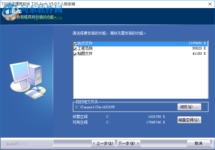 t20天正建筑 v5.0下载 破解版