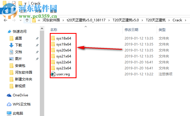 t20天正建筑 v5.0下载 破解版