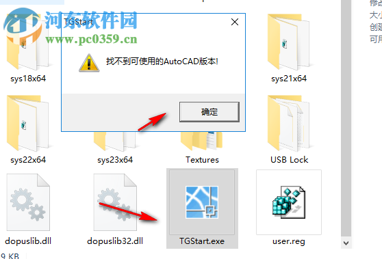 t20天正建筑 v5.0下载 破解版