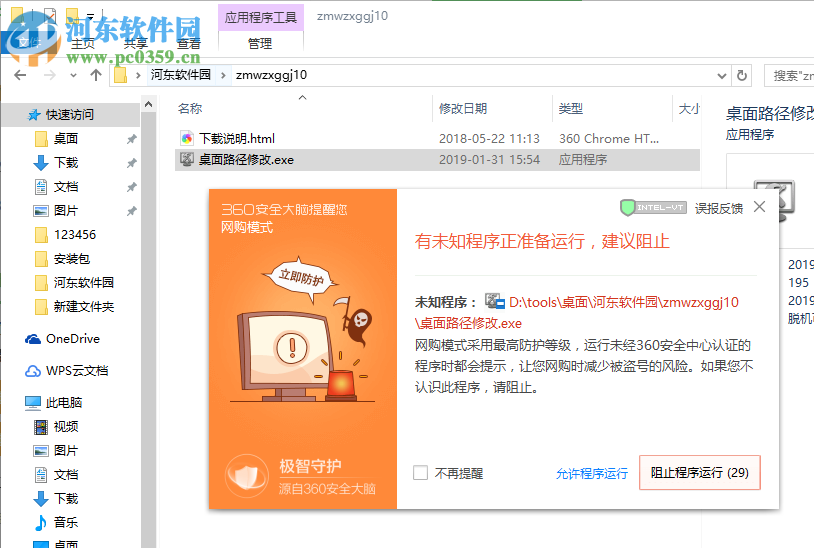 桌面位置修改工具 1.0 免费版