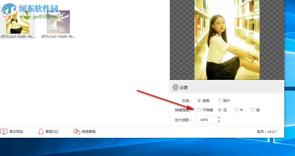 闪电图片无损放大器 4.2.4 官方版