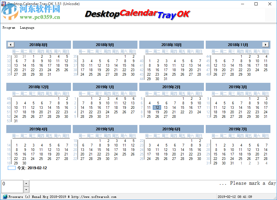 Desktop.Calendar.Tray.OK(<a href=https://www.pc0359.cn/zt/zmrl/ target=_blank class=infotextkey>桌面日历</a>)