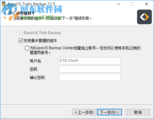 易我备份专家下载 11.5.0.0 专业版