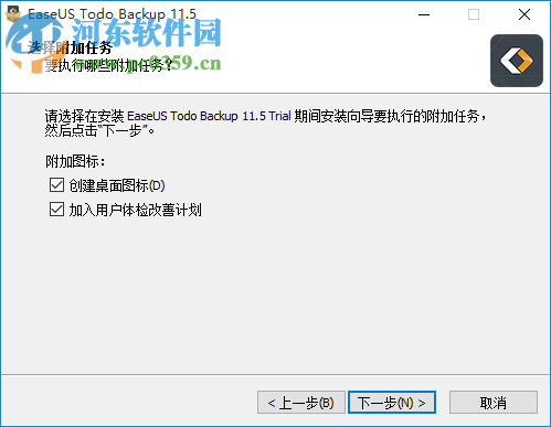 易我备份专家下载 11.5.0.0 专业版
