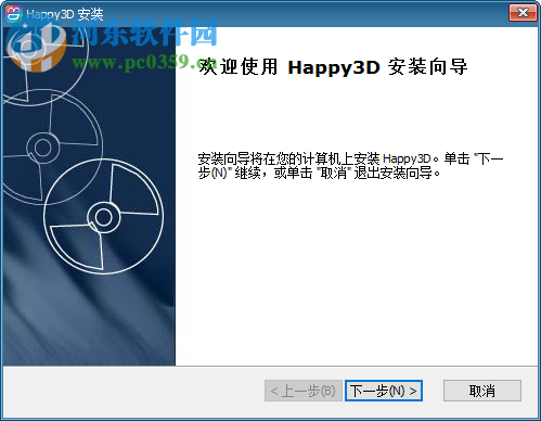 HAPPY 3D(3D绘图软件) 0.9.5 官方版