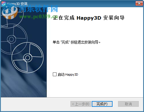 HAPPY 3D(3D绘图软件) 0.9.5 官方版