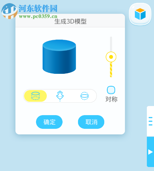 HAPPY 3D(3D绘图软件) 0.9.5 官方版