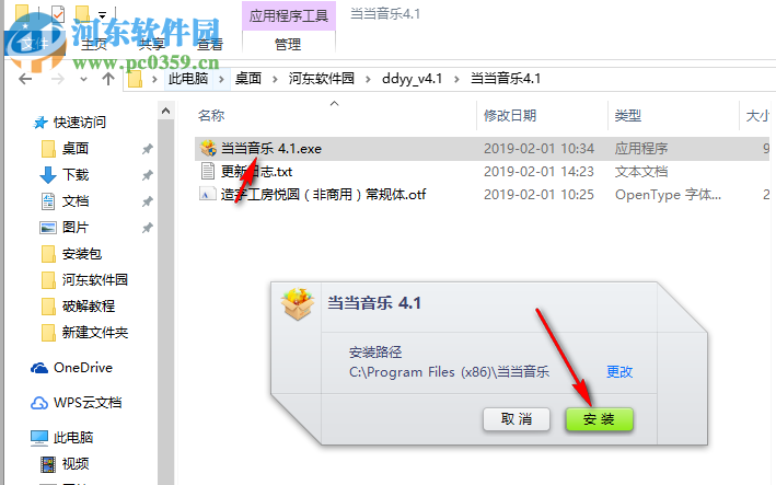 当当音乐 8.0 免费版